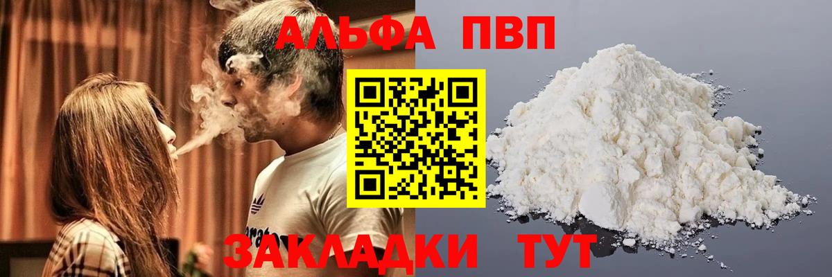 APVP крисы CK Ачинск