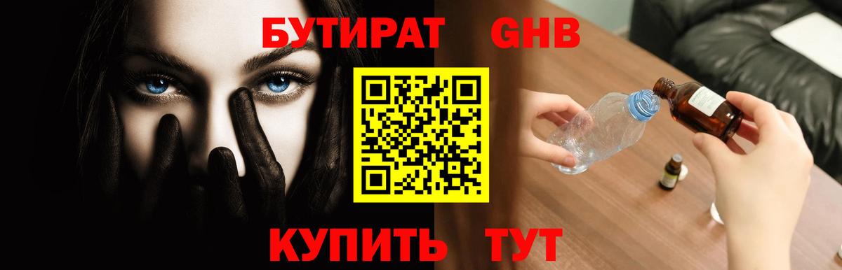 Бутират BDO 33% Ачинск