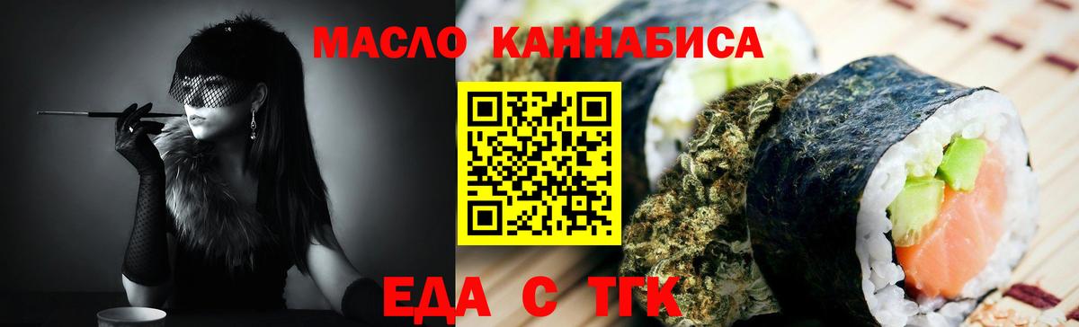 Ачинск  Cannafood конопля  Вход с VPN 