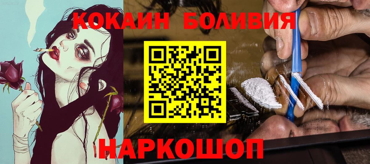 КОКАИН VHQ Ачинск