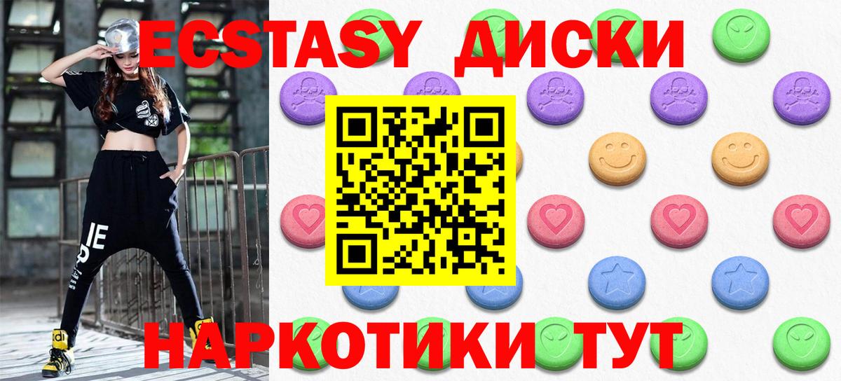 Ecstasy Дубай Ачинск