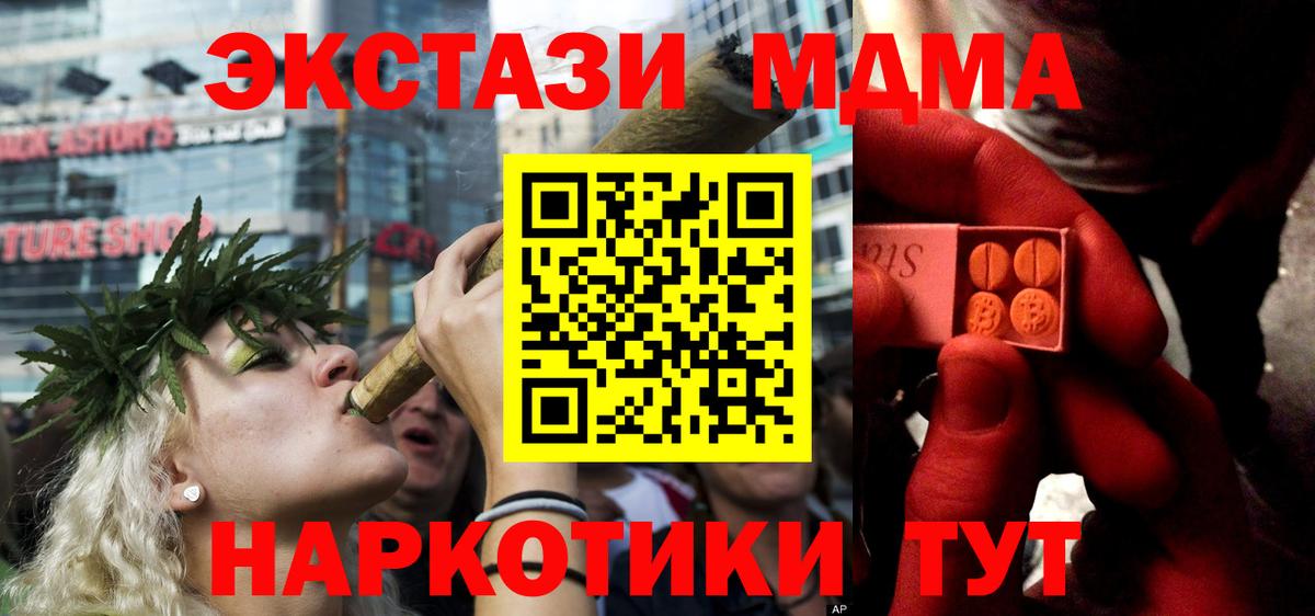 mega ТОР  ЭКСТАЗИ Дубай  Ecstasy DUBAI  ЭКСТАЗИ  Вход с VPN  Ачинск 