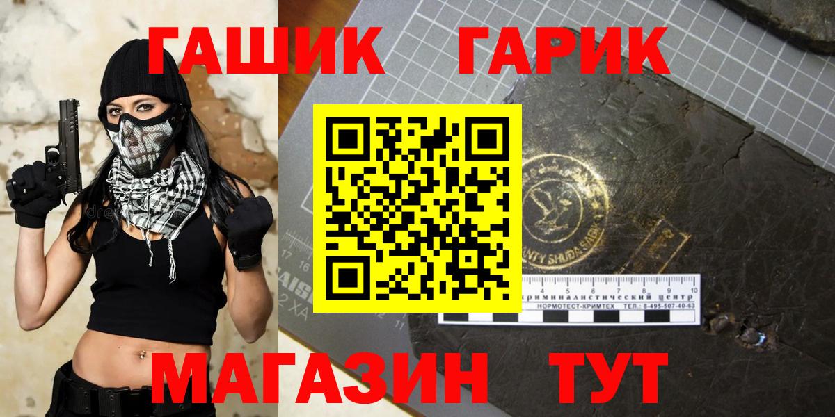 ГАШИШ Premium Ачинск