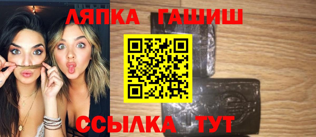ГАШ AMNESIA HAZE  Вход с VPN  купить закладку  Ачинск  ГАШИШ hashish 