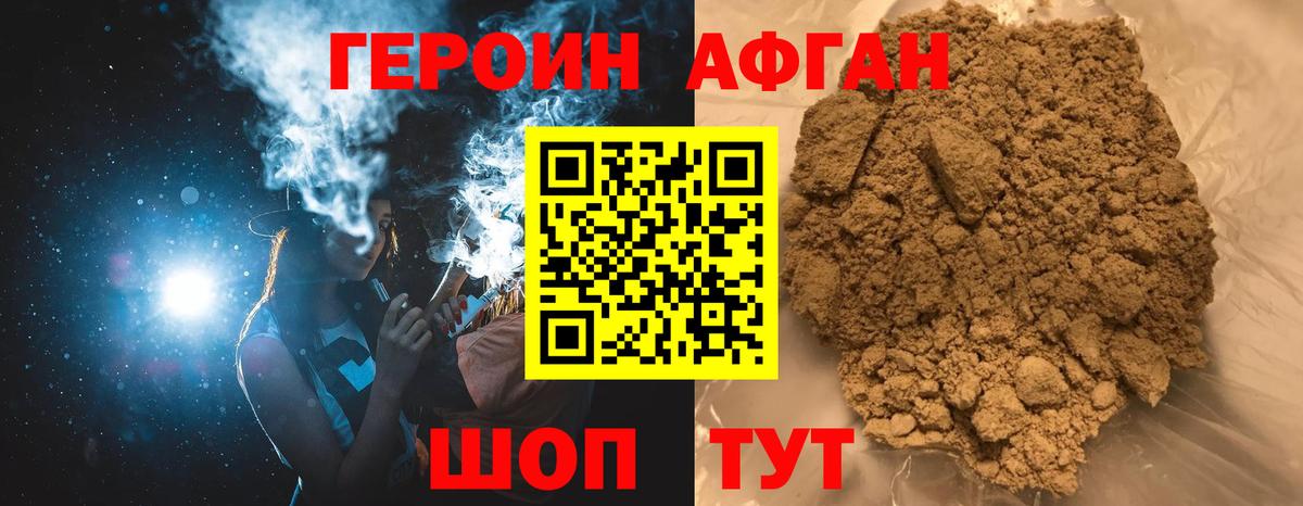 Ачинск  ГЕРОИН Heroin  Вход с VPN 