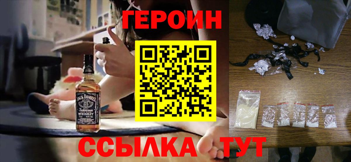 ГЕРОИН гречка Ачинск