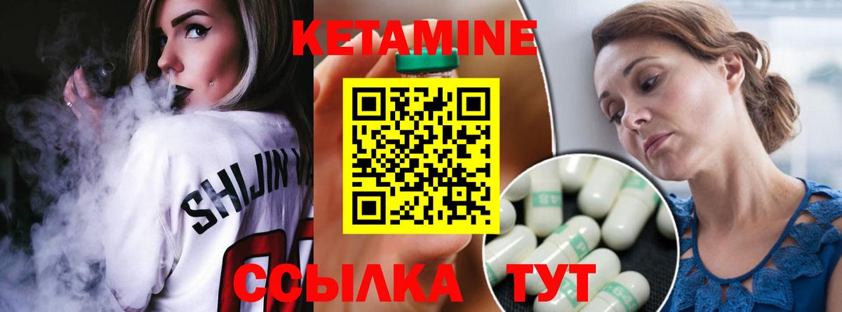Ачинск  КЕТАМИН ketamine  Вход с VPN 
