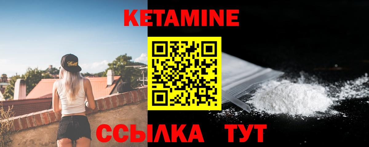 КЕТАМИН ketamine Ачинск