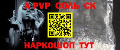 альфа пвп Рыбинск