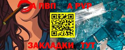 a pvp Севастополь