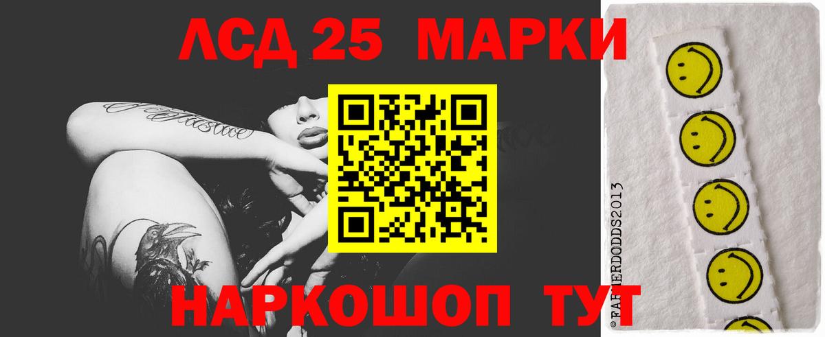Лсд 25 экстази ecstasy  Вход с VPN  Ачинск 