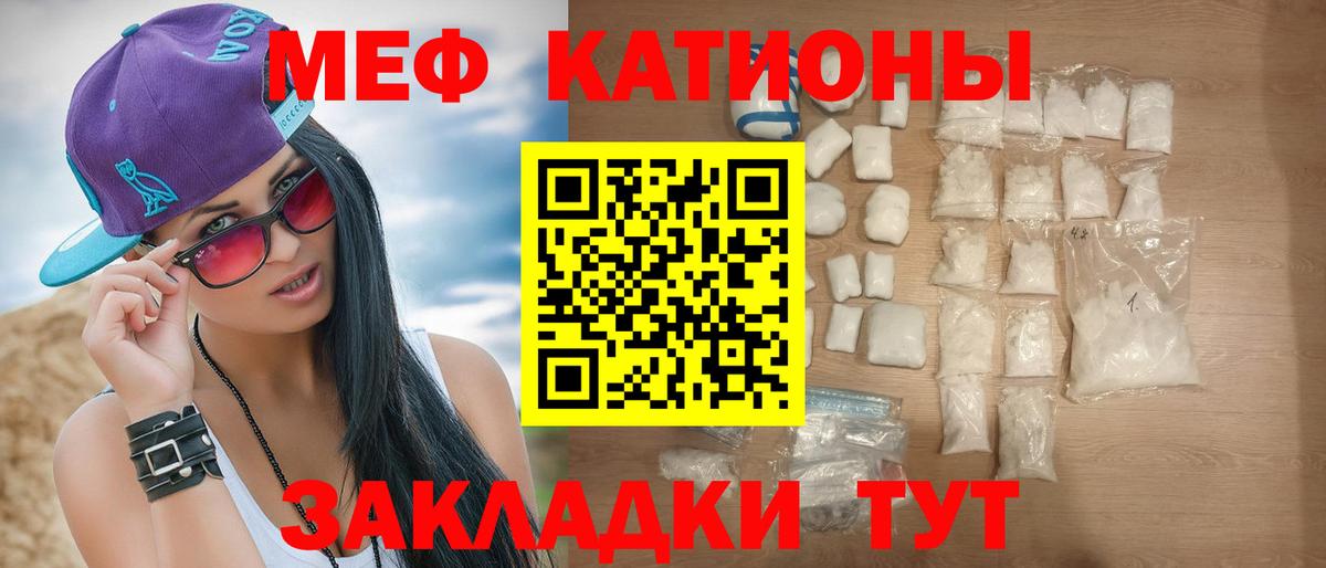 Меф кристаллы  МЯУ-МЯУ мука  Мефедрон  где продают   Мефедрон  Вход с VPN  Ачинск 