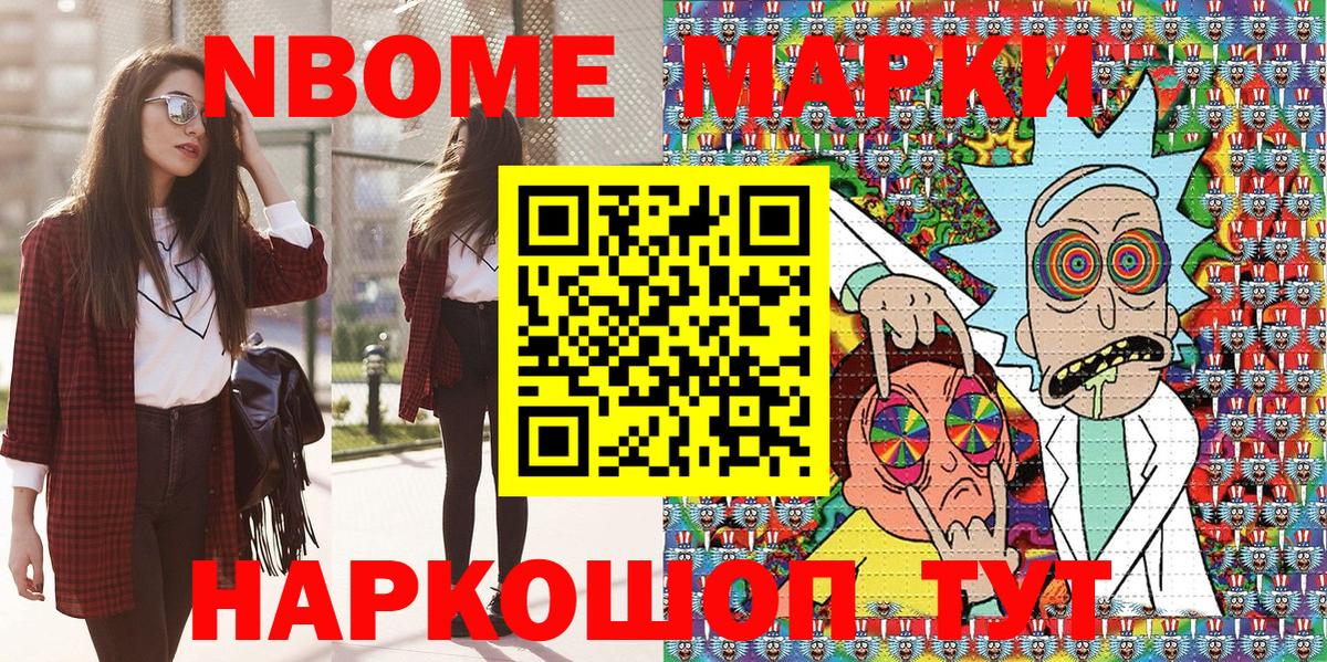 цена   Вход с VPN  Наркотические марки  Марки NBOMe 1500мкг  Ачинск  Марки NBOMe 1500мкг 