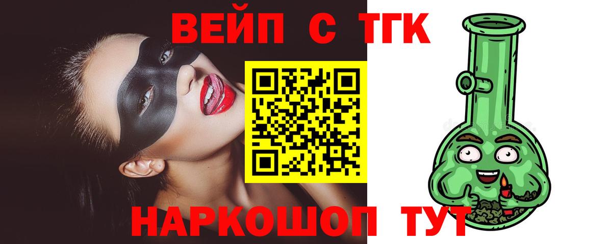 Ачинск  ТГК жижа  Вход с VPN 