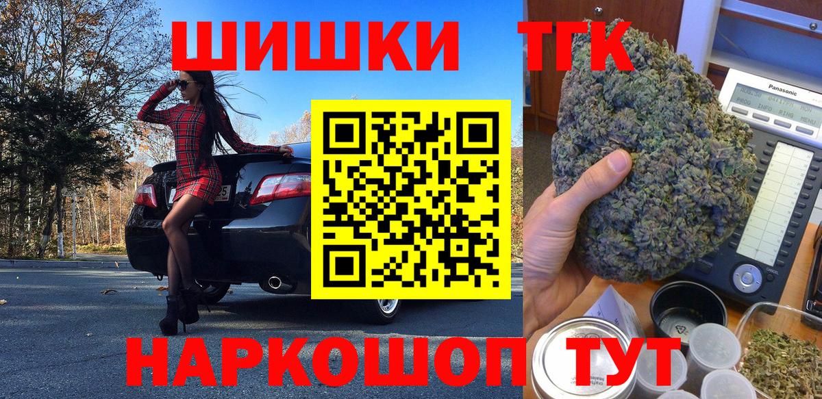 Конопля марихуана  Канабис OG Kush  Бошки марихуана Amnesia  Ачинск  Конопля индика  Вход с VPN 